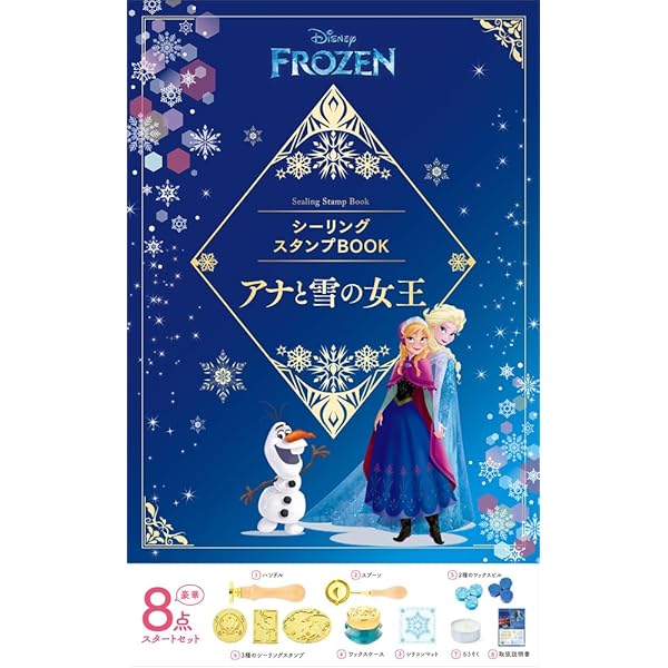 雪の女王エルサ SP ゴールドスタンプ 専用ケース付き ディズニー ガラスペンコレクション アナと雪の女王 エルサ ([実用品